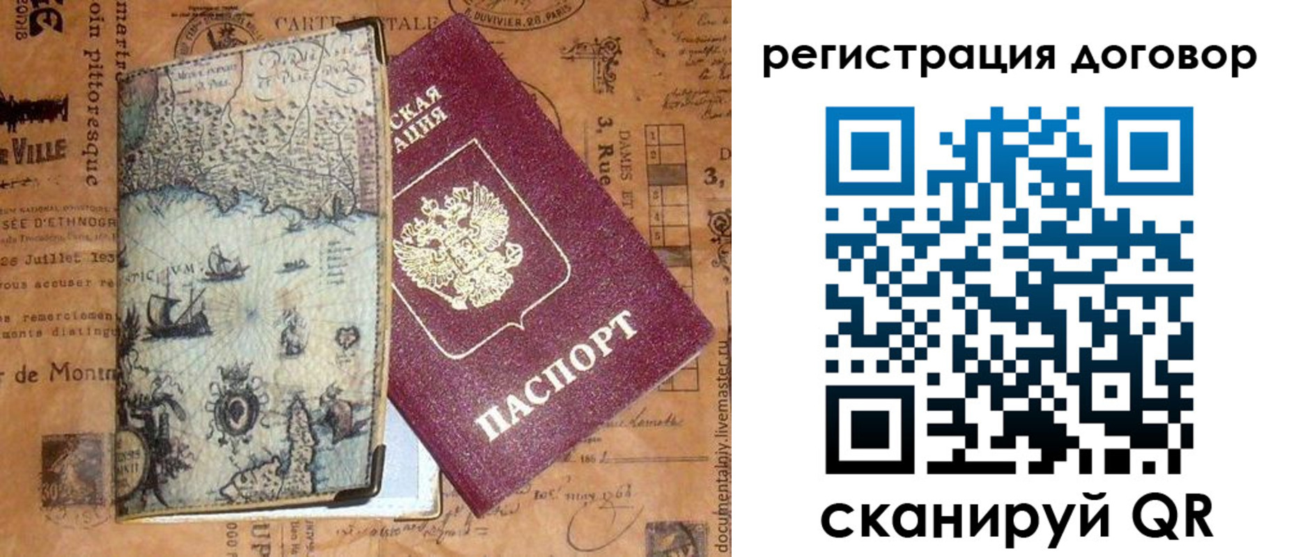 временная регистрация в Твери