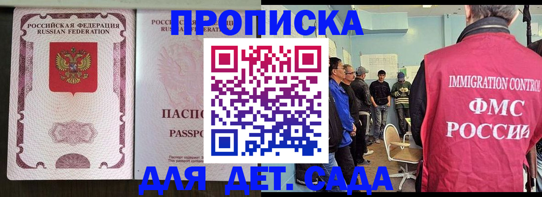 временная регистрация гарантия в Твери