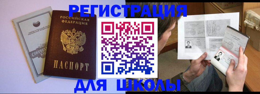 прописка от собственника в Твери