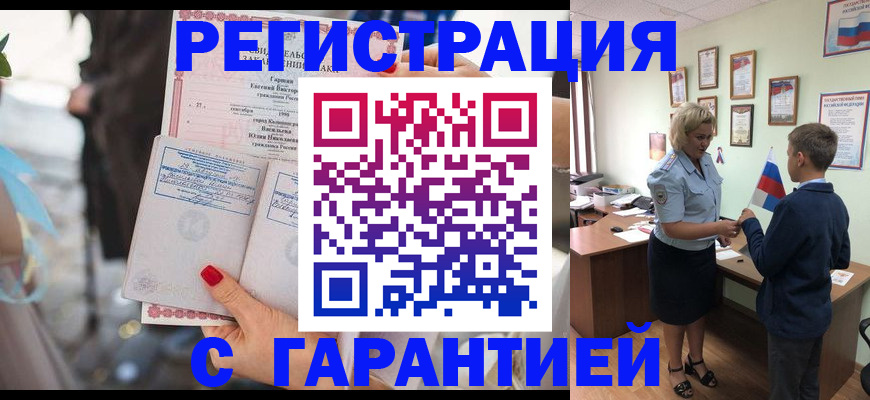 прописка для военкомата в Твери