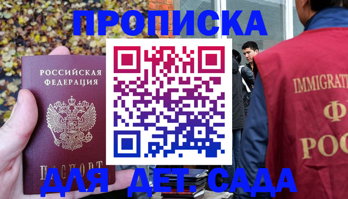 временная регистрация для всех в Твери