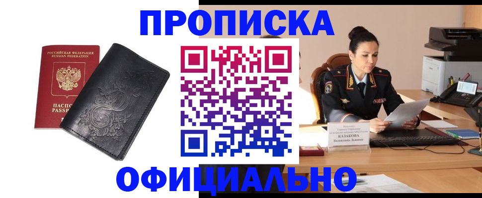 временная регистрация для всех в Твери