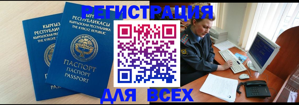 временная регистрация в квартире в Твери