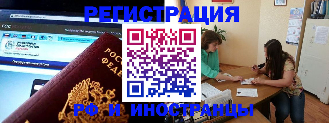 прописка регистрация в Твери
